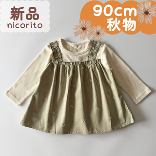 新品｜合物｜リボン刺繍重ね着風チュニック　グリーン　90cm