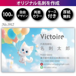 名刺作成 名刺印刷 100枚 両面 フルカラー 紙ケース付 No.1912