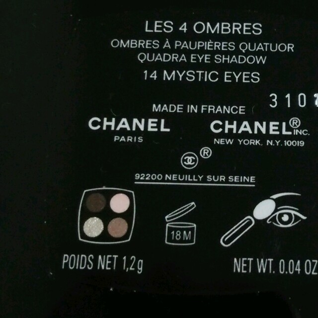 CHANEL(シャネル)の残量9割程度シャネルアイシャドー14 コスメ/美容のベースメイク/化粧品(アイシャドウ)の商品写真