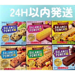 ハマダコンフェクト(HAMADA)の【匿名配送】バランスパワー　4本入り6箱　合計24本(その他)