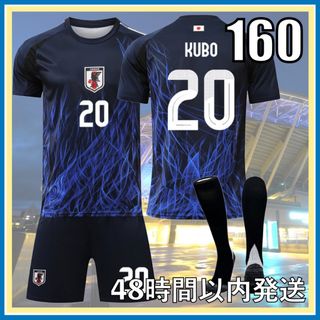 160cm 24-25 日本代表 ホーム 久保 ユニフォーム レプリカ