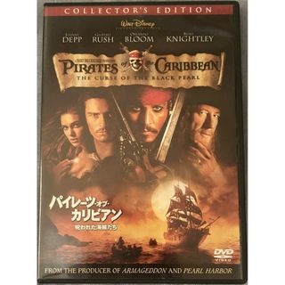 パイレーツ・オブ・カリビアン／呪われた海賊たち【DVD】【D-179】(外国映画)