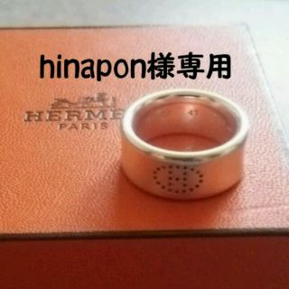 エルメス(Hermes)のHERMESパウンチングリング７号(リング(指輪))