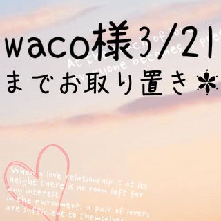 ベビーギャップ(babyGAP)のwaco様3/21までお取り置き＊(その他)