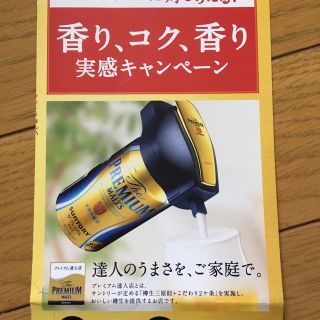 サントリー(サントリー)のプレミアムサーバー(アルコールグッズ)