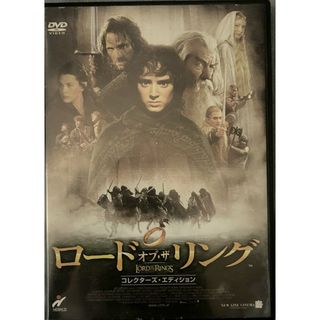 ロード・オブ・ザ・リング【DVD】【D-189】(外国映画)
