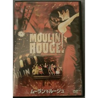 ムーラン・ルージュ【DVD】【D-193】(外国映画)