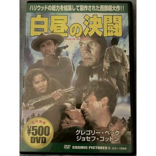 白昼の決闘【DVD】【D-197】(外国映画)