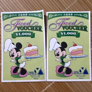 ディズニーミールクーポン(レストラン/食事券)