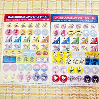 サンリオ　デイトブック用　スケジュールシール　4枚