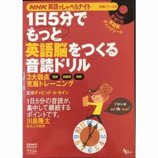 【中古】 川島隆太教授のいちばん脳を鍛える「英語速音読」ドリル/ＩＢＣパブリッシング/川島隆太 川島隆太教授のいちばん脳を鍛える「英語速音読」ドリル - メルカリ