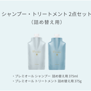 ラサーナ(LaSana)のラサーナ　プレミオール　シャンプー＆トリートメント　詰替セット【新品未開封】(シャンプー/コンディショナーセット)