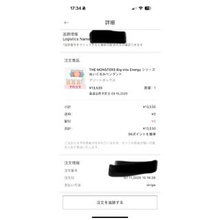 新品、未開封ラブブボックス Big into Energy(ぬいぐるみ)