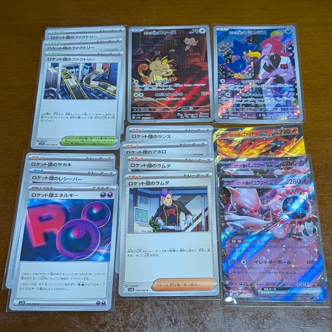 ロケット団の栄光 まとめ売り エンタメ/ホビーのトレーディングカード(シングルカード)の商品写真