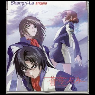 蒼穹のファフナー　主題歌ＣＤ　ａｎｇｅｌａ