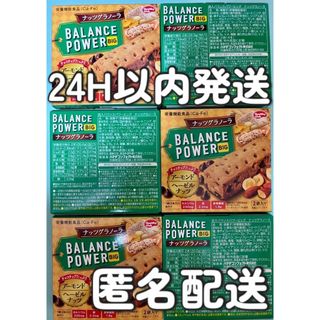 HAMADA - 【匿名配送】バランスパワー(ナッツ)　4本入り6箱　合計24本