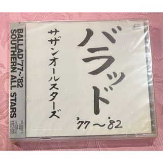 未開封品　バラード '77～'82 サザンオールスターズ CD