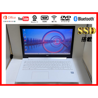 エヌイーシー(NEC)のNEC　Lavie　NS300K　美品白高性能　SSD　WIN11 Office(ノートPC)