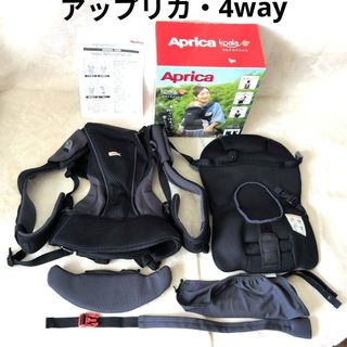 Aprica アップリカ 抱っこ紐 コアラ ウルトラメッシュ 4WAY ネイビー
