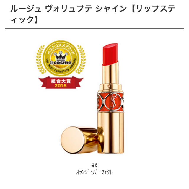 Yves Saint Laurent Beaute - イヴ・サンローラン 刻印リップの通販 by miki's shop｜イヴサンローラン