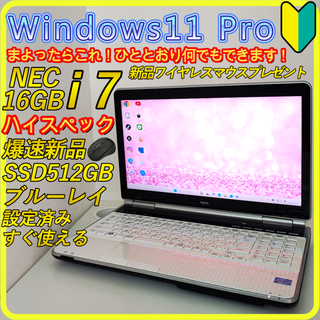 白　Core i7　新品SSD512⭐️windows11ノートパソコン　591