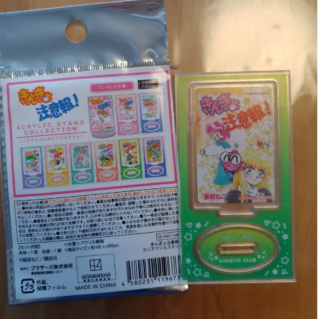 きんぎょ注意報　セリア　アクリルスタンド エンタメ/ホビーのおもちゃ/ぬいぐるみ(キャラクターグッズ)の商品写真