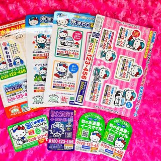 イースマイル×ハローキティ　セット