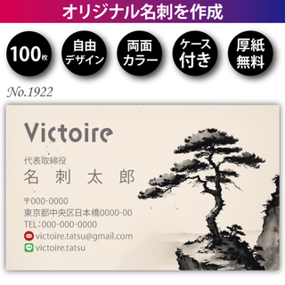 名刺作成 名刺印刷 100枚 両面 フルカラー 紙ケース付 No.1922(カード/レター/ラッピング)