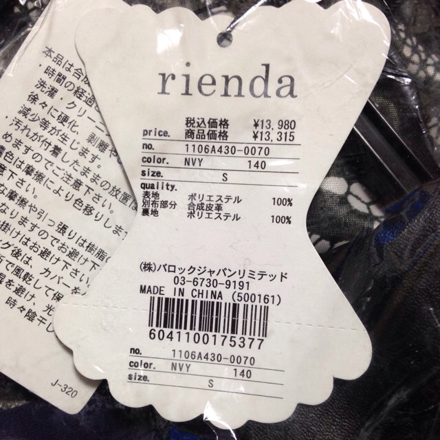 rienda(リエンダ)の新品未使用タグ付 rienda JK レディースのジャケット/アウター(テーラードジャケット)の商品写真