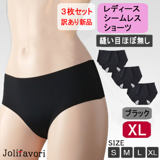 訳あり品★シームレスショーツ3枚セット(黒 M)ディース下着新品送料無料(ショーツ)
