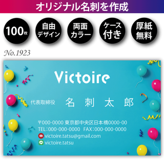 名刺作成 名刺印刷 100枚 両面 フルカラー 紙ケース付 No.1923(カード/レター/ラッピング)
