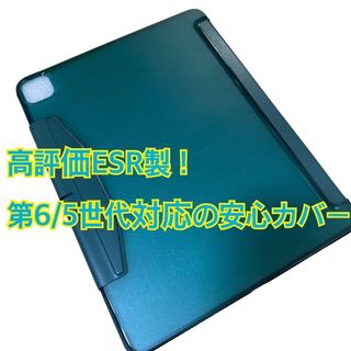 iPad Pro12.9ケース 第6/5世代 2022/2021 対応グリーン