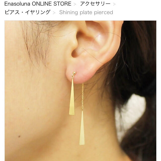 Enasoluna(エナソルーナ)のenasoluna エナソルーナ  ピアス レディースのアクセサリー(ピアス)の商品写真