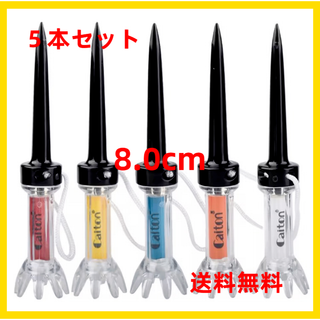 【送料無料】マグネット付きティー 5本 ゴルフ 8cm 80mm ロングティー