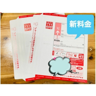 新料金　未使用　レターパックプラス　2枚　折り畳み　ゆうパケットポスト