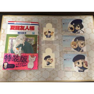 夏目友人帳32巻特装版&おまけ