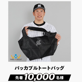 千葉ロッテ　パッカブルトートバッグ
