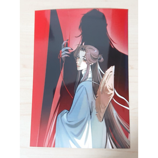 天官賜福 ブロマイド 548