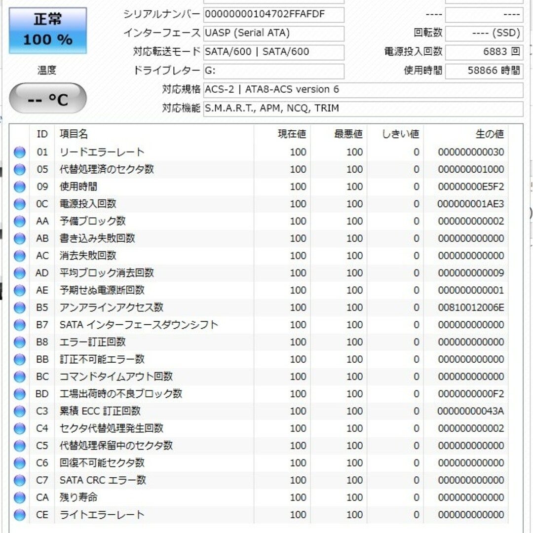 HDD、SSD 2.5インチ動作確認済み　8個まとめ売り、プラスおまけ付き スマホ/家電/カメラのPC/タブレット(PCパーツ)の商品写真