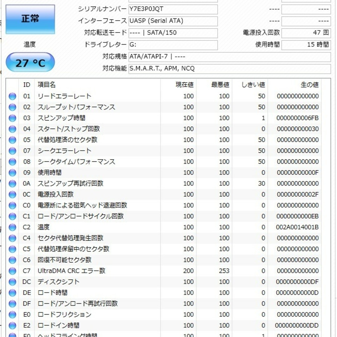 HDD、SSD 2.5インチ動作確認済み　8個まとめ売り、プラスおまけ付き スマホ/家電/カメラのPC/タブレット(PCパーツ)の商品写真