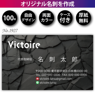 名刺作成 名刺印刷 100枚 両面 フルカラー 紙ケース付 No.1927