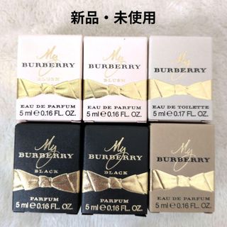 バーバリー(BURBERRY)のバーバリー マイバーバリー パルファム 3種類&トワレ 1種類 6個 各5ml(香水(女性用))