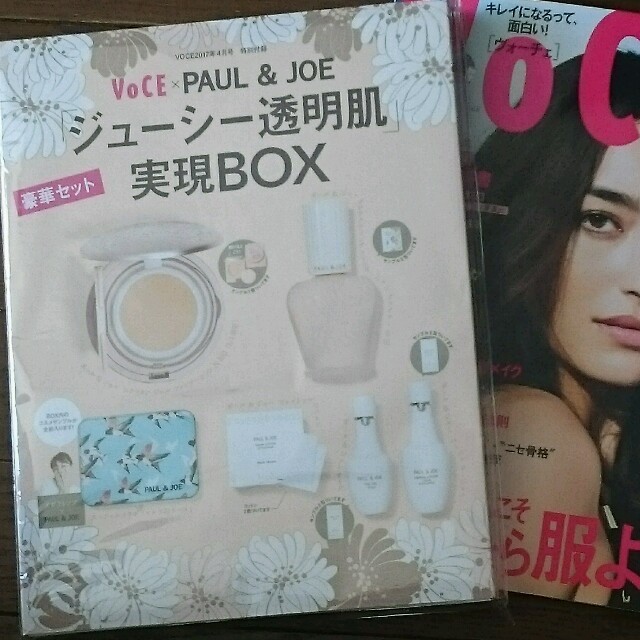 PAUL & JOE(ポールアンドジョー)のVoCE 4月号 付録のみ ポール＆ジョー
 コスメ/美容のキット/セット(サンプル/トライアルキット)の商品写真