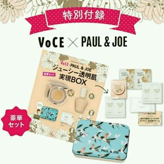 ポールアンドジョー(PAUL & JOE)のVoCE 4月号 付録のみ ポール＆ジョー
(サンプル/トライアルキット)