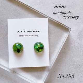 ハンドメイド ピアス イヤリング