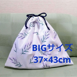 着替え入れ　巾着袋　大きめサイズ 〈ラベンダー〉 ハンドメイド