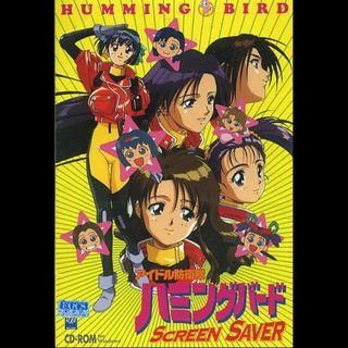 アイドル防衛隊ハミングバード　スクリーンセーバー(その他)