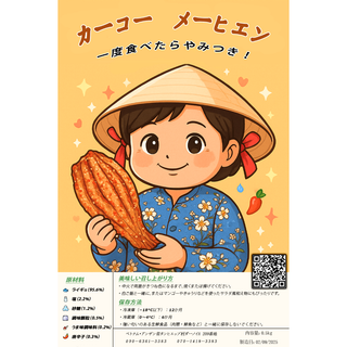 ベトナム産 干し雷魚（ライギョ）1kgセット｜手作り・無添加(魚介)