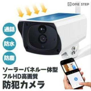 【送料込】ソーラーパネル一体型 フルHD防犯カメラ