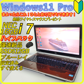 Core i7　新品SSD512GB⭐️windows11ノートパソコン　480